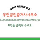 우연공인중개사사무소 이미지