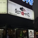 두정동고기집 동두천솥뚜껑삼겹살 두정점 삼겹살 먹고온 후기