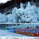 얼음골송어 이미지