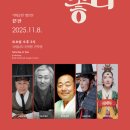 토요기획공연-판 이미지