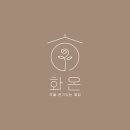화온플라워