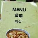 고개연쇄점 | 도톤보리 맛집) 오사카 먹방 여행 1일차 - 일본 오사카 맛집 '요시노야(吉野家)'