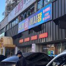 신기회어시장 이미지