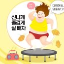 드림점핑&온열