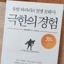 격언을 알면 바둑이 보인다. | 감각, 감정, 감수성 1