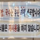동우 | 고려대 맛집 동우설렁탕 내돈내산 두번째 방문 후기