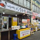 포항 구룡포 대게 맛집 추천 ┃"성일수산" 내돈내산 솔직후기