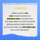 송컴퍼니 | 뮤직드라마 <불편한 편의점> 관람 후기(올웨이즈씨어터)