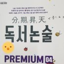 글샘국어독서논술학원