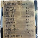 배신애석쇠불고기 이미지