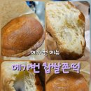 메가번 - 하남시 미사강변중앙로198번길 35 | 고양이마트트레이더스 간식 메가번 먹어본 후기