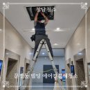 청담빌딩 | 문정동 빌딩 에어컨 분해 청소 후기 청담청소