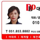 데시앙드림부동산중개사무소 이미지