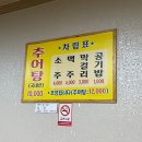 남도가정식추어탕 이미지