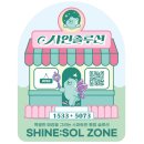 샤인광고 이미지