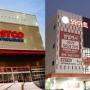 코스트코 앞 이미지