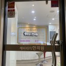 해바라기한의원 이미지