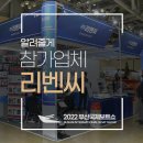 리벤씨 네이버블로그