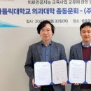 가톨릭의대총동문회