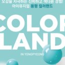 아이포토랜드