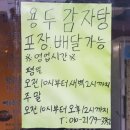 용두감자탕 이미지