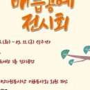 겨자씨도서관 이미지