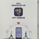 연제구보건소 | 연제구 보건소 모바일헬스케어 후기｜워치 무료 받고 6개월 건강관리 시작