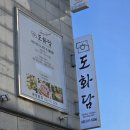 도화담 | 부평 샤브샤브 맛집 샤브도화담 방문 후기