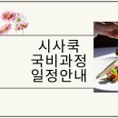 브런치 카페 요리 창업과정 이미지