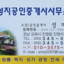 진영신도시부동산중개 이미지