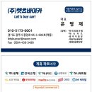 주)금화모터스 이미지