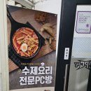 아이센스리그 PC방 안양역점 이미지
