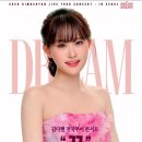 2026 김다현 가수 전국투어콘서트 이미지