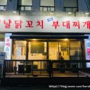 옛날닭꼬치식당