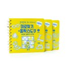 미로찾기 + 홀짝스도쿠 1~3 세트 - 전3권 (스프링) 이미지