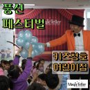 키즈청호어린이집 이미지