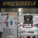 신당초등학교 병설유치원 이미지