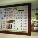 대박연탄구이 이미지