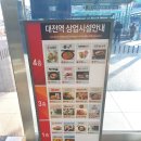 대전역1층롯데리아 이미지
