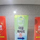 (주)더세종 | 일주일의 피로를 싹 날린 세종마사지 더쉼 마사지 찐 후기!