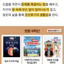 🎖️한우리독서토론논술🎖️[7월 프로그램] 이미지