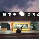 남성주참외(창원) 이미지