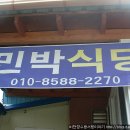 회룡포민박 이미지