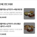 한신포차 인계점 | 백종원의 내꺼내먹 한신포차 해물떡찜 부활 납작만두 행사맵기 : 한신포차 수원 인계점 내돈내산 후기