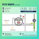 반석동물병원 이미지