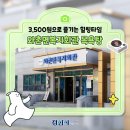 경산시 문화회관 강당 | 3,500원으로 즐기는 힐링타임! 경산 와촌면복지회관 목욕탕🛁