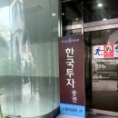 한국문서파쇄센터 | 한국투자증권 미성년자 자녀 보안카드 OTP 발급방법 I 노원PB센터 방문후기 및 준비서류 총정리