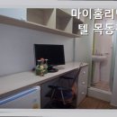 홈리빙텔고시원
