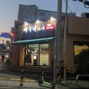 올레스시초밥 이미지