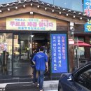 연정음식점